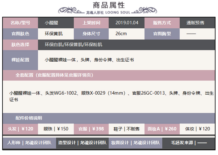 BJD SD 人偶 娃娃 BJD古风 BJD三分